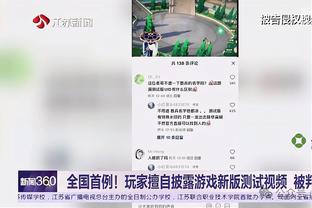 哈姆：我们喜欢往内线打 努力赢得上罚球线的机会